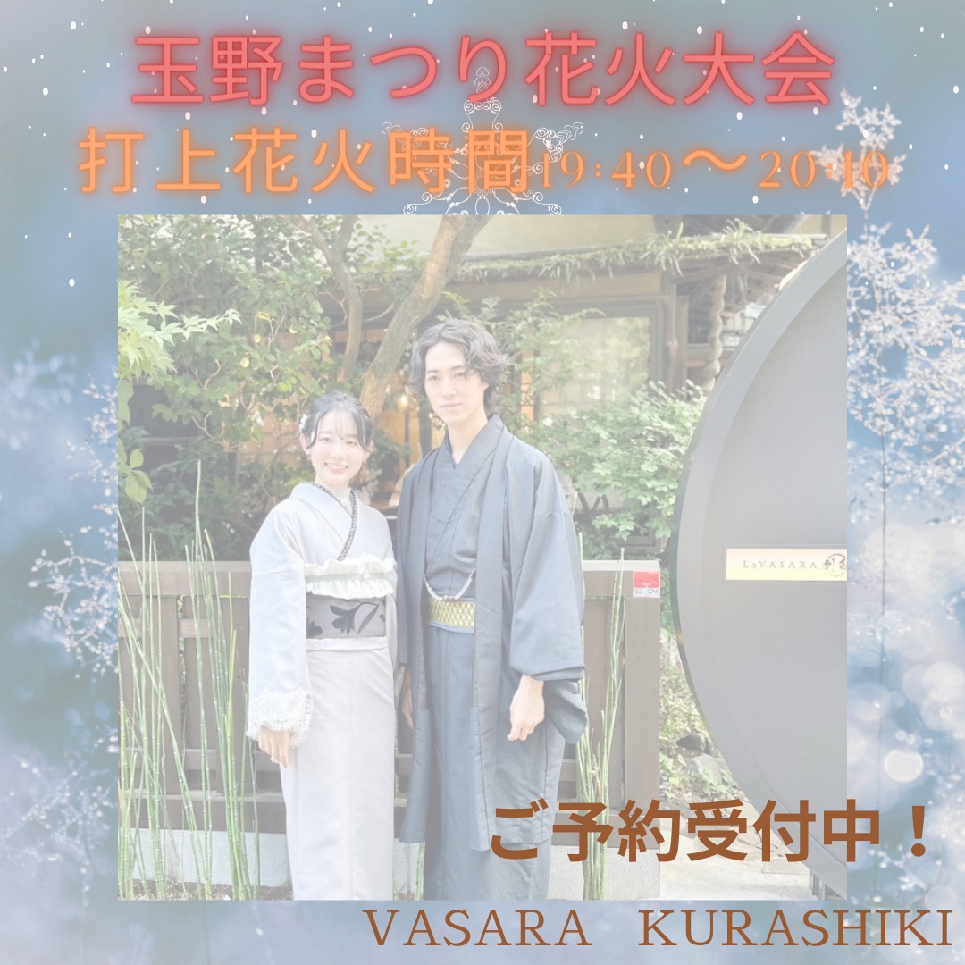 玉野まつり花火大会11月5日開催‼︎